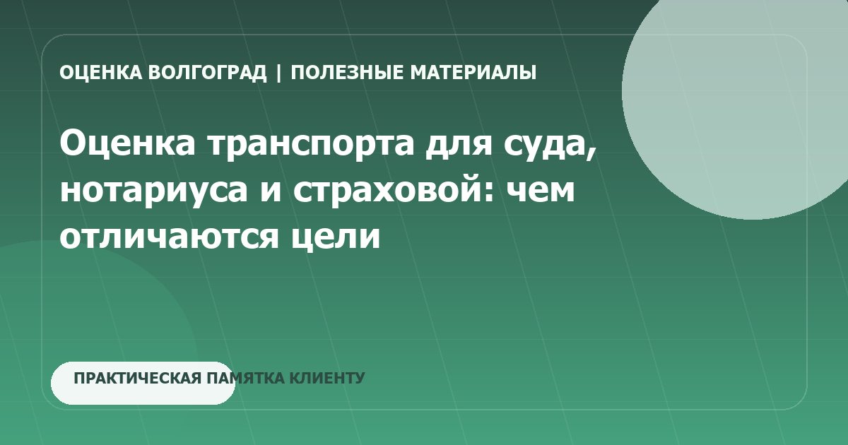 Основной визуал материала